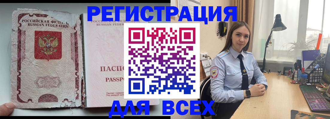 временная регистрация законно в Собинке