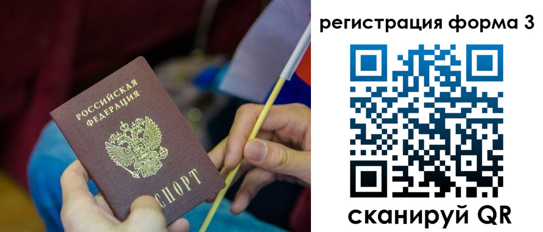 временная регистрация собственник в Собинке