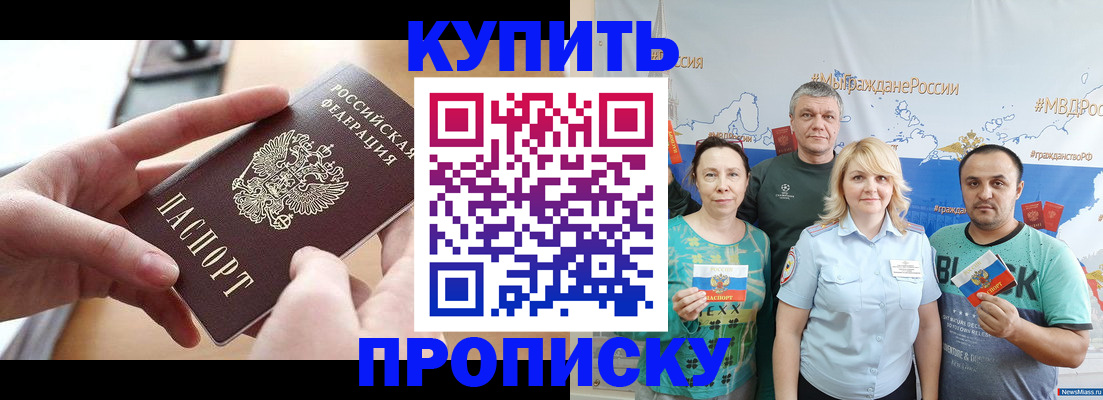 временная регистрация в квартире в Собинке