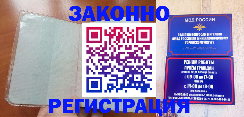 прописка гарантия в Собинке