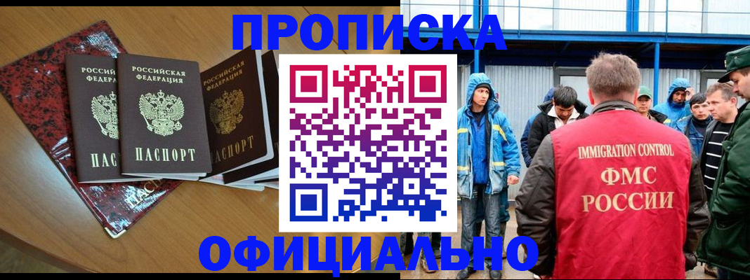 временная регистрация для всех в Собинке