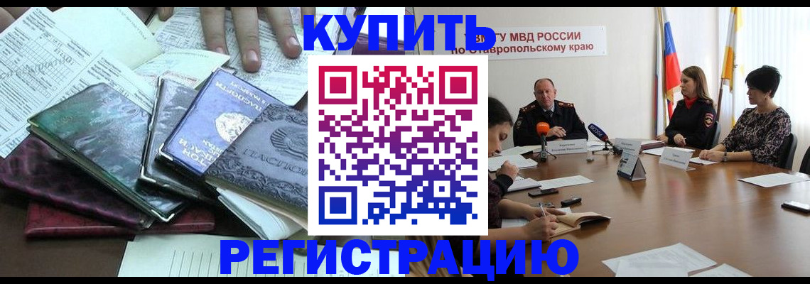прописка иностранных граждан в Собинке