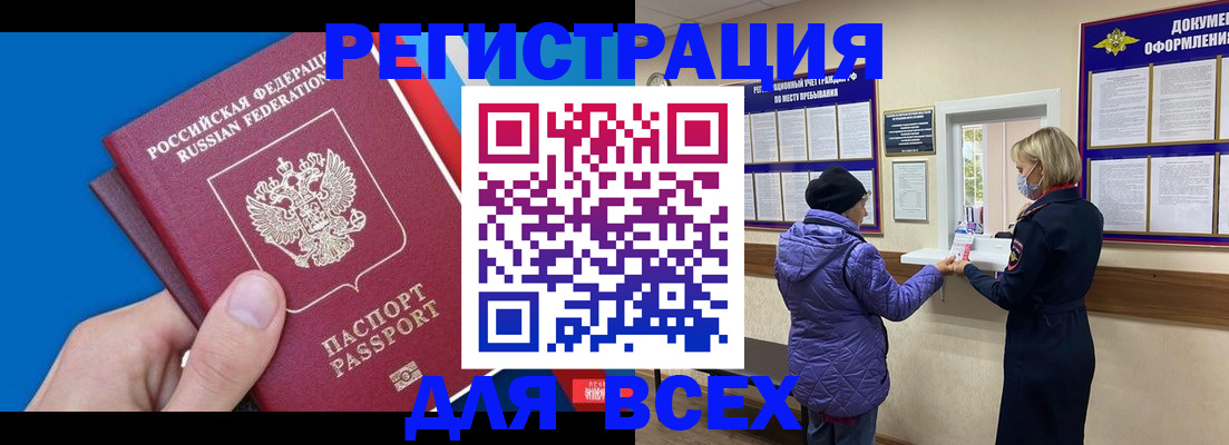 прописка в Собинке